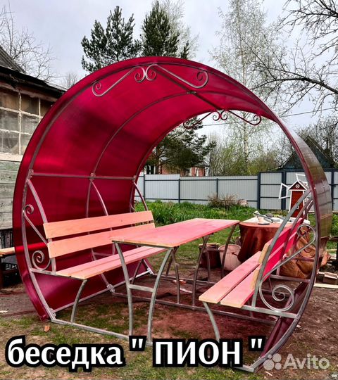 Беседка