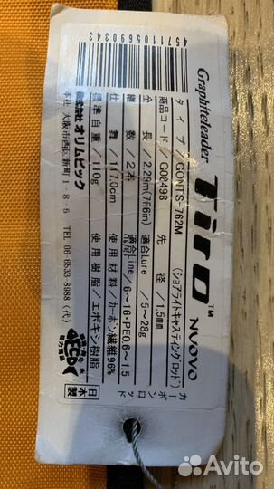 Спиннинг Graphiteleader Tiro Nuovo gonts-762M