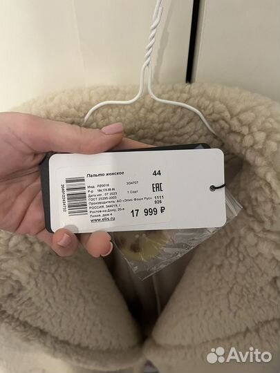 Шуба чебурашка