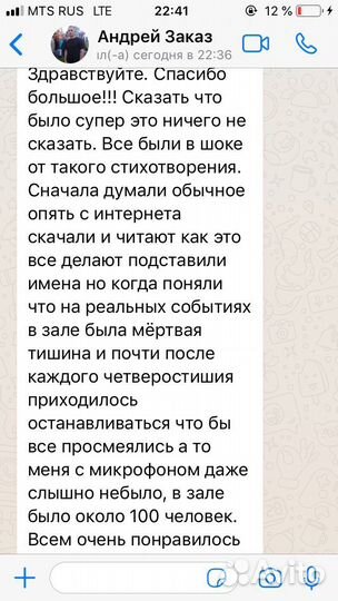 Стихи и песни на заказ для Вас