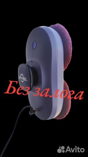 Робот для мойки окон аренда