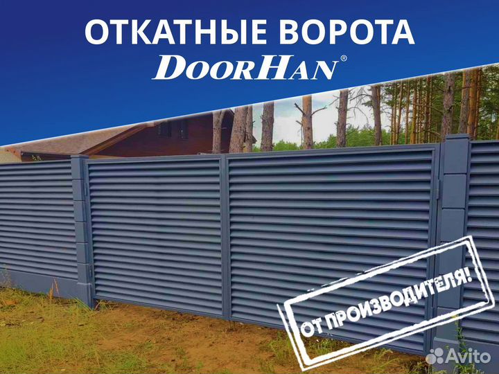 Откатные ворота автоматические