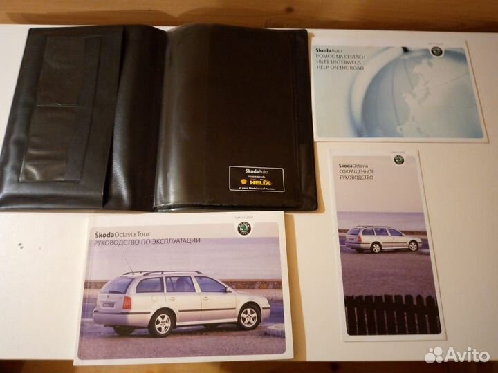 Сервисная книжка Skoda Octavia Tour