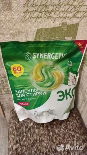 Капсулы для стирки Синергетик