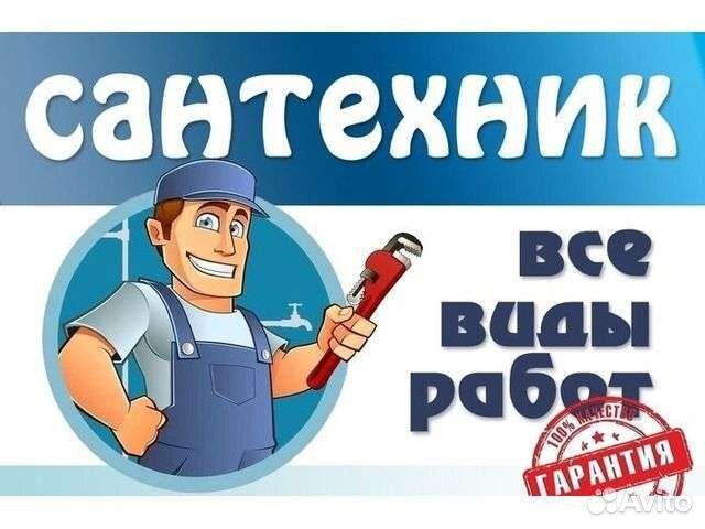 Услуги сантехника. Омск. Работаю сам