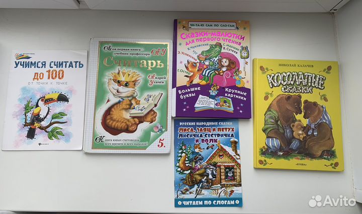 Сказки для первого чтения, учимся читать, считать