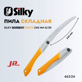 Пила Silky Gomboy Сurve 240 мм (463-24 )