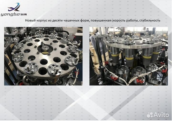 Станок для изготовления бумажных стаканчиков