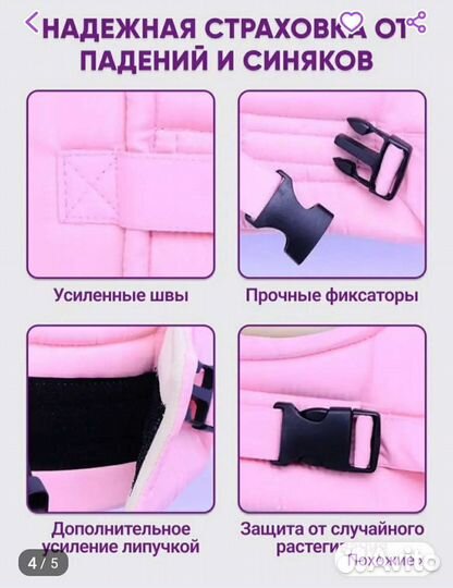 Вожжи детские