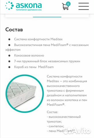 Матрас mediflex sleep control