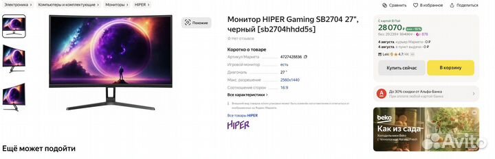 Игровой монитор 27 дюймов 2к