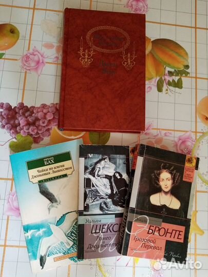 Джен Эйр, Грозовой перевал, Ромео и Джульетта