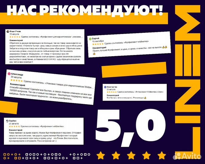 Фулфилмент для маркетплейсов / упаковка товаров