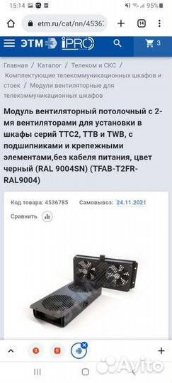 Вентиляторы (3 шт)