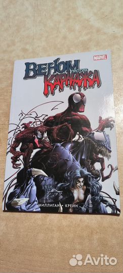 Комикс Веном против карнажа