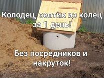 Колодец за 1 день, ямы, септики из колец