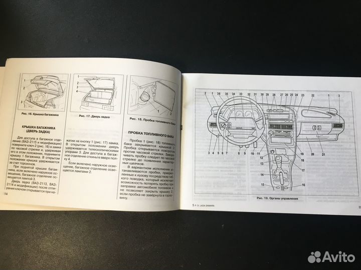 LADA Samara, руководство по эксплуатации 2007