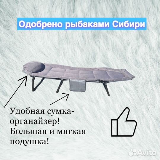 Кровать раскладушка