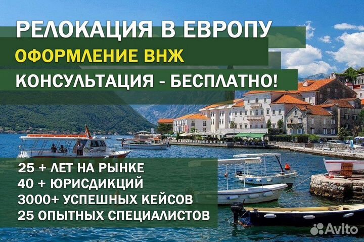 Получение ВНЖ Андорры, Португалии, Черногории