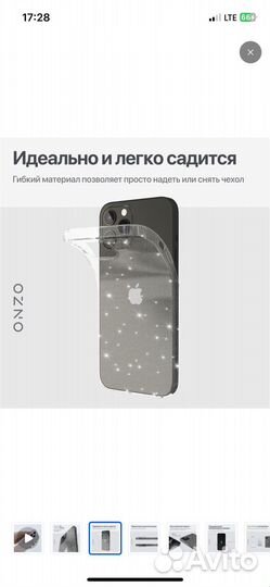 Чехол на iPhone 12
