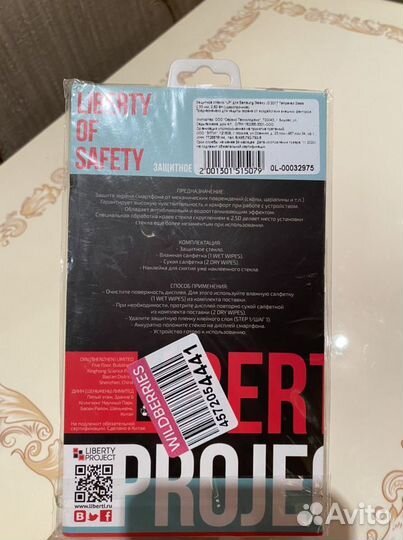 Защитное Стекло бронь на самсунг j3 2017