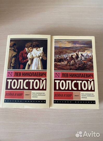 Война и мир