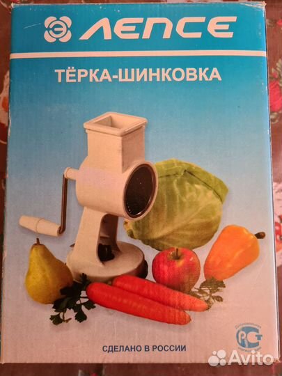 Терка шинковка 