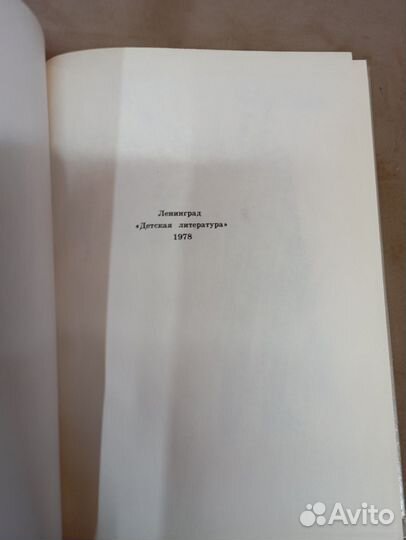 Г. Черкашин клянусь землёй И солнцем 1978 год