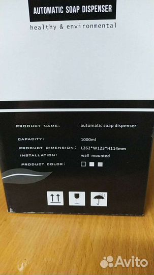 Диспенсер сенсорный для антисептиков