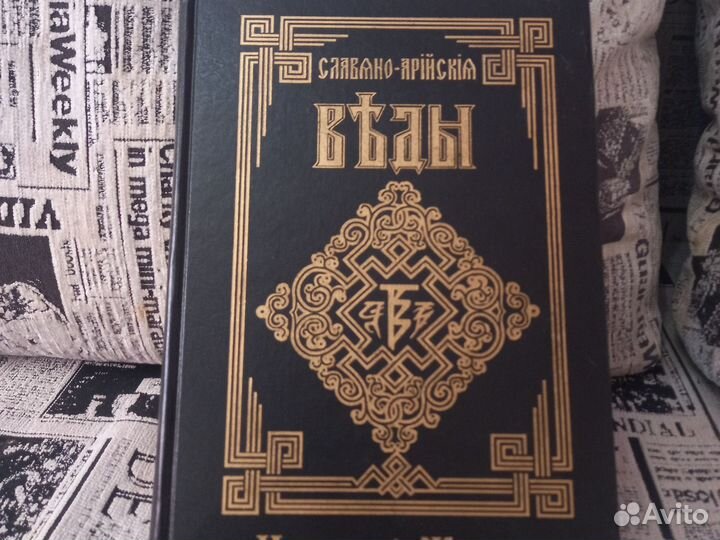 Книги. Религия