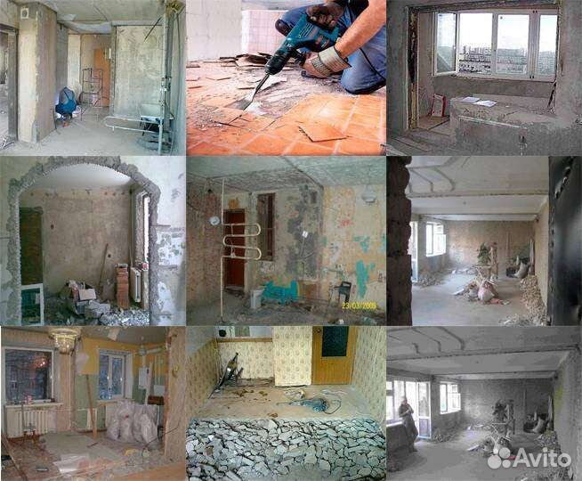 Демонтаж / Демонтажные работы