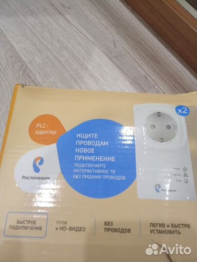 Plc адаптеры Ростелеком