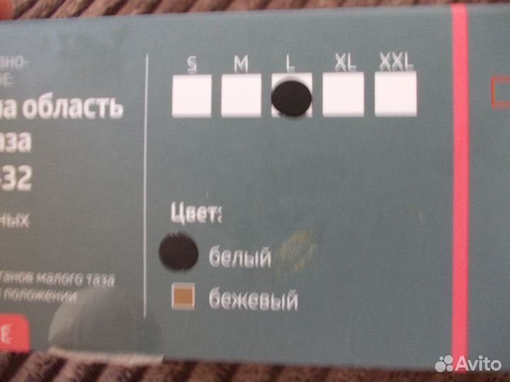 Бандаж для беременных и после родов