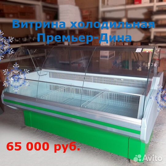 Морозильный ларь