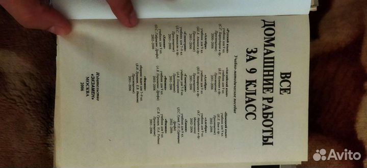 Готовые домашние задания