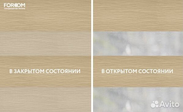 Рулонные шторы день ночь