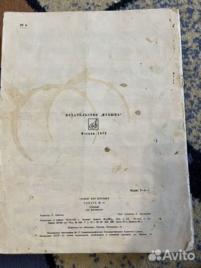 Ноты для фортепиано