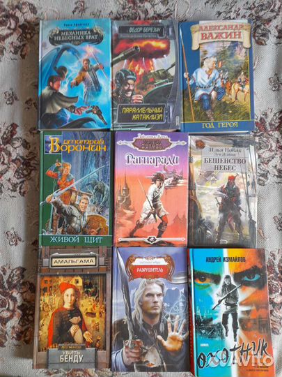 Российская фантастика и фэнтэзи