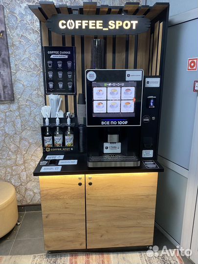 Кофейня самообслуживания