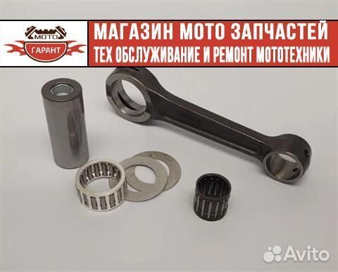 Шатуны сборка KTM SXF 450