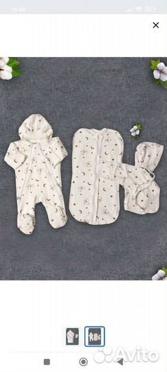 Комплект на выписку