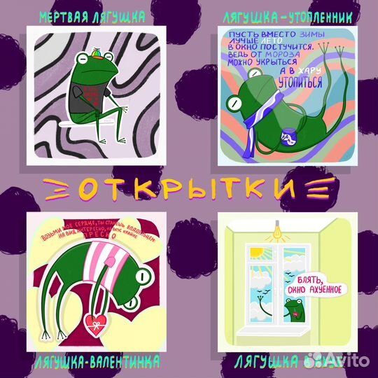 Открытки с лягушкой