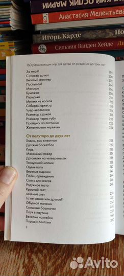 160 развивающих игр Пенни Уорнер