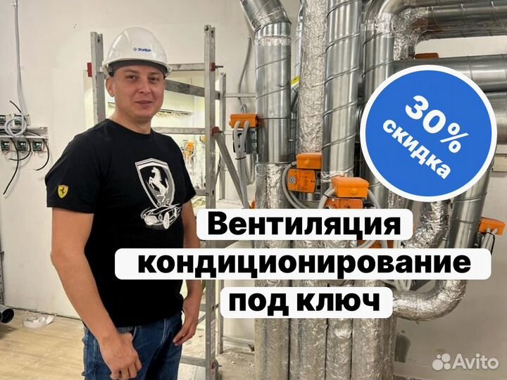 Монтаж вентиляции, вентиляция бригада монтажников