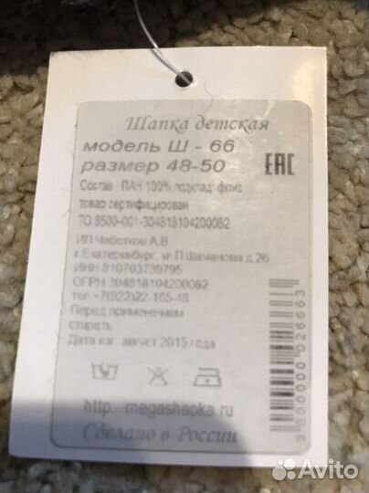 Шапка детская