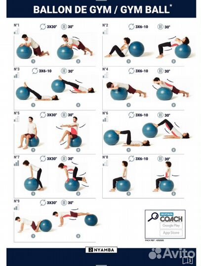 Мяч гимнастический фитбол новый