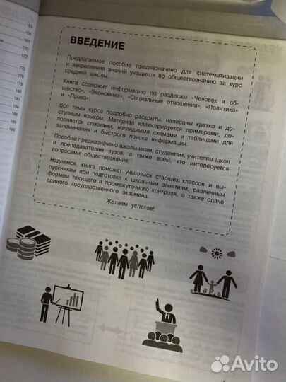 Пособие по огэ и егэ