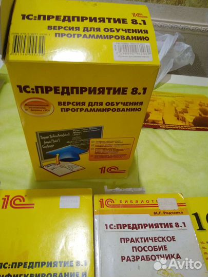 1с: 8.0, 8.1 учебный курс