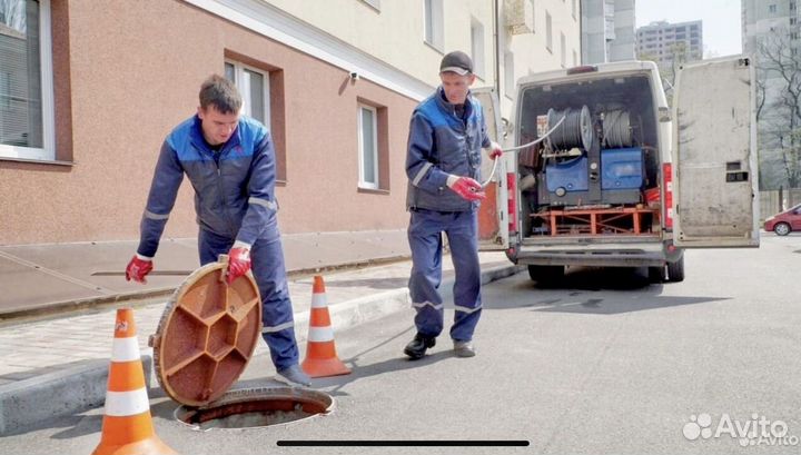 Прочистка канализации/Устранение засоров