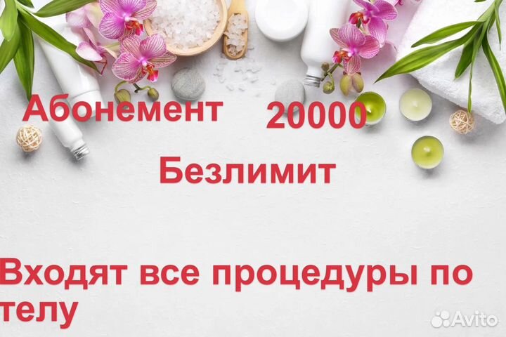 Массаж аппаратный LPG для похудения